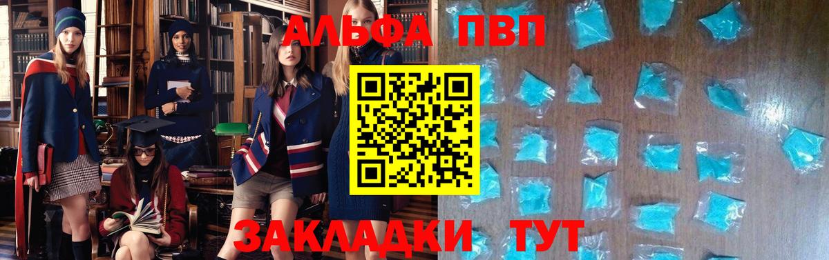 Alfa_PVP Соль  Вход с VPN  Бузулук 
