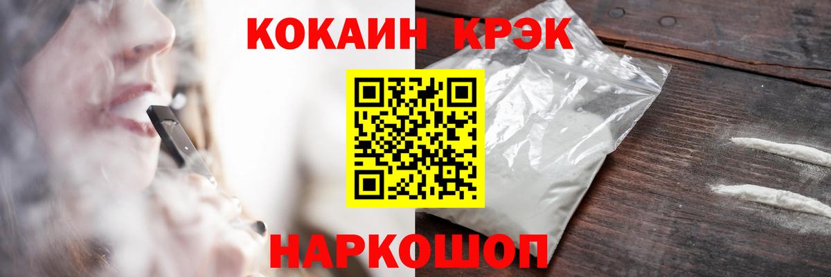 Cocaine FishScale Бузулук
