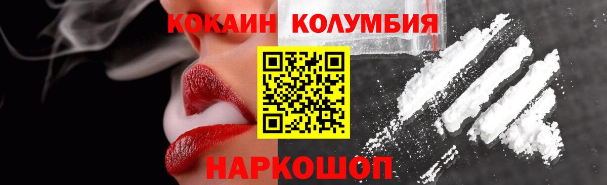 COCAIN 97%  Кокаин 99%  Бузулук  Вход с VPN 