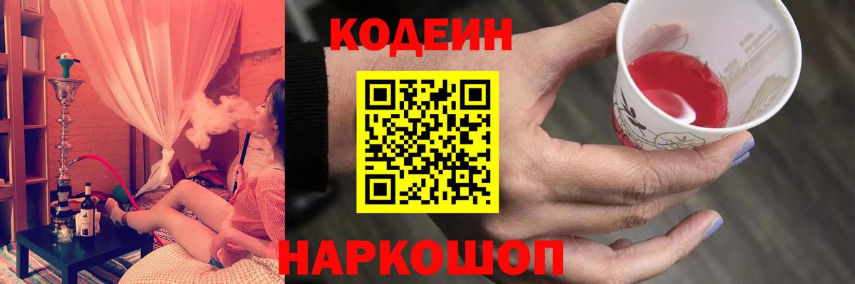 Кодеиновый сироп Lean напиток Lean (лин)  Кодеиновый сироп Lean напиток Lean (лин)  Вход с VPN  Бузулук 