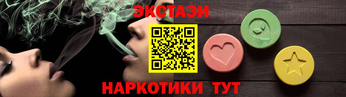 Бузулук  Экстази  ЭКСТАЗИ 280 MDMA  Вход с VPN  Экстази Punisher 