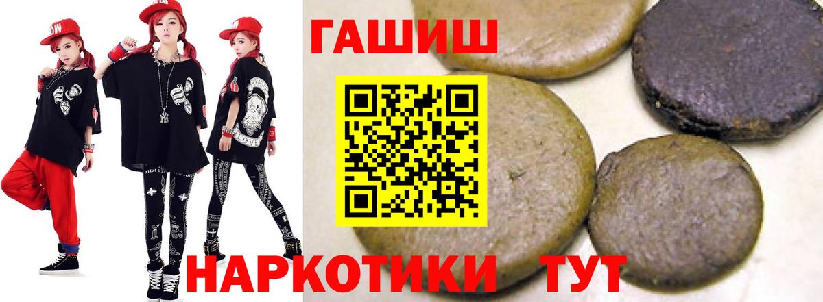 ГАШИШ ice o lator Бузулук