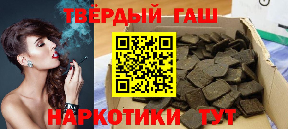 Бузулук  ГАШ Premium  ГАШИШ VHQ  Вход с VPN 