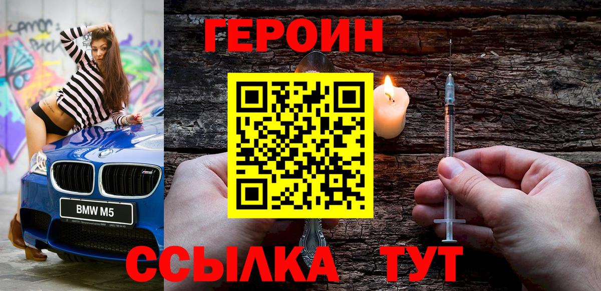 Героин гречка  Вход с VPN  Бузулук 