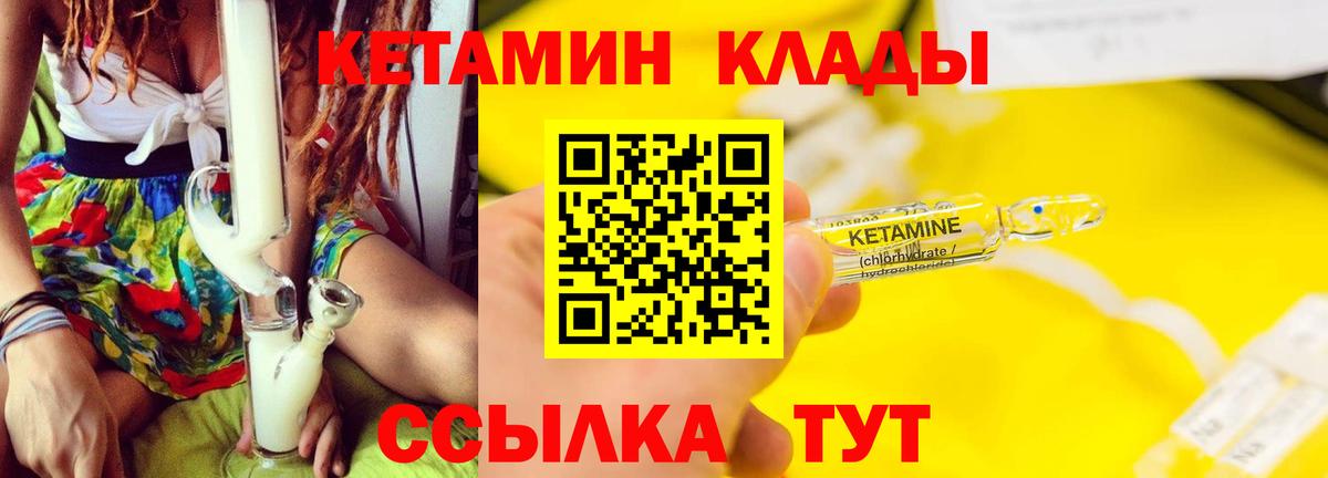 Бузулук  Кетамин VHQ  Вход с VPN  КЕТАМИН ketamine 