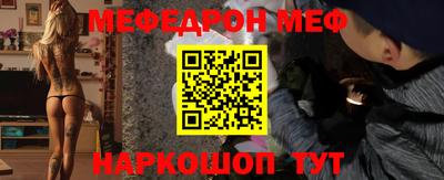 мефедрон мука Можайск