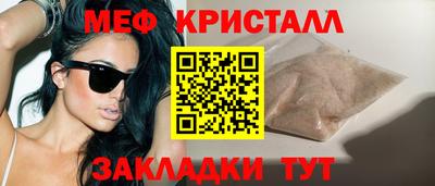 мефедрон мука Можайск