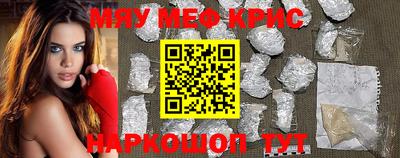 мефедрон мука Можайск