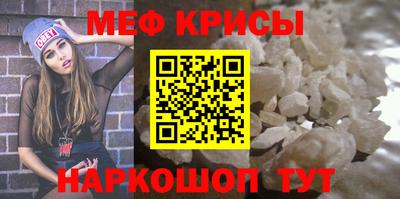 мефедрон мука Можайск