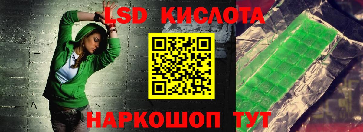 ЛСД экстази кислота Бузулук