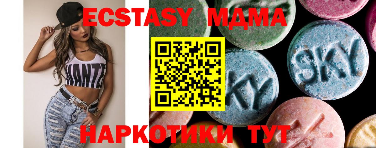 МДМА  MDMA кристаллы  Вход с VPN  МДМА VHQ  Бузулук 
