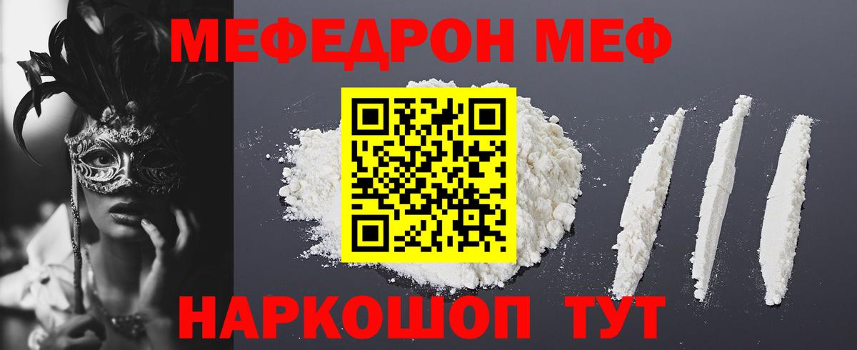 Бузулук  МЕФ mephedrone  Вход с VPN 