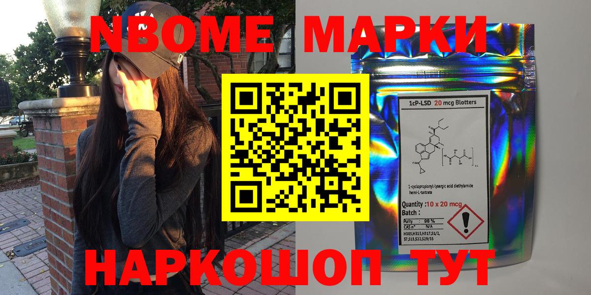где можно купить   Марки 25I-NBOMe 1,5мг  Вход с VPN  Бузулук 