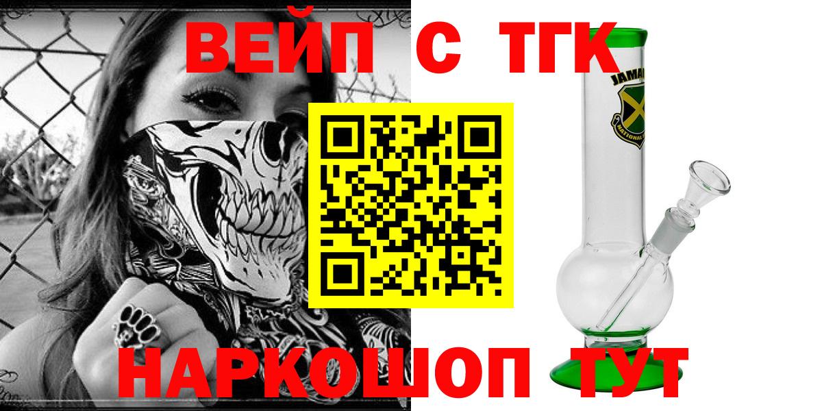 Бузулук  Дистиллят ТГК жижа  Вход с VPN  ТГК вейп с тгк 
