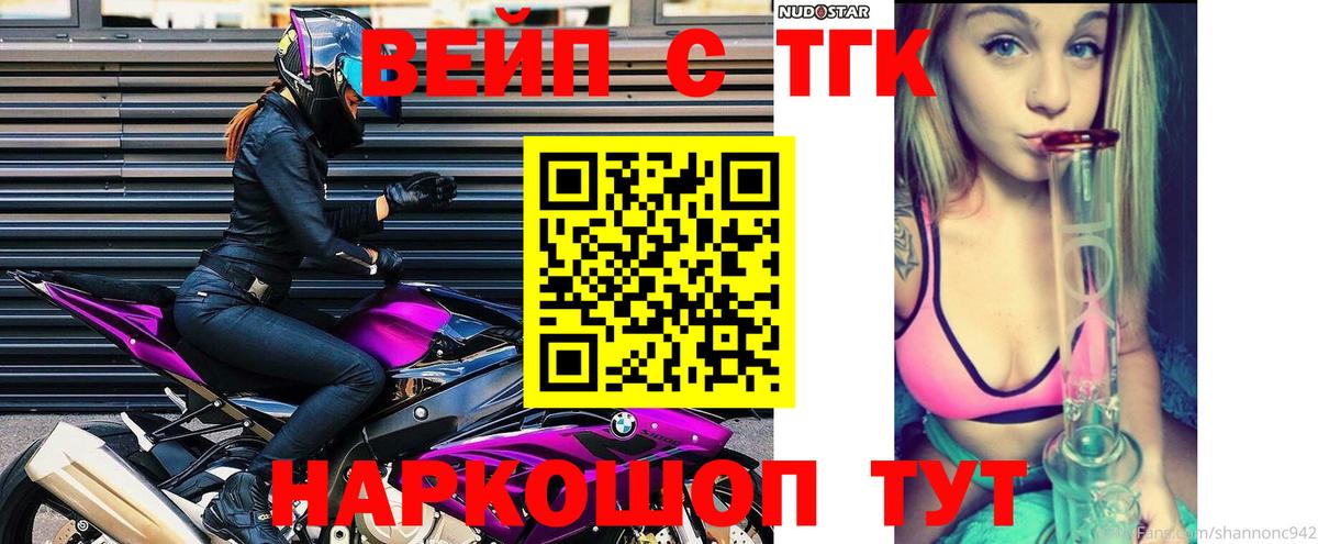 ТГК THC oil Бузулук