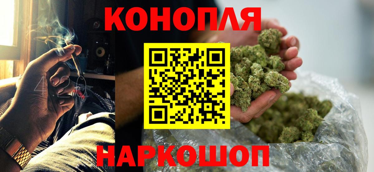 Бошки Шишки планчик  Вход с VPN  Бузулук  Каннабис конопля  Бошки марихуана SATIVA & INDICA 
